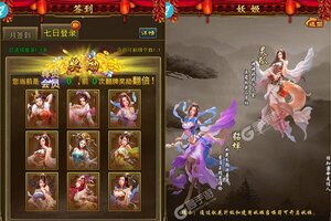 下载最新版《妖姬OL》 磨刀霍霍向新服