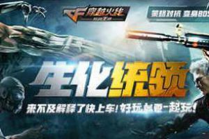 CF手游积排位赛系统登场 排位赛奖励一览