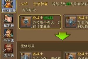 战魂榜职业攻略之战士篇