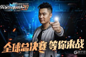 来自海峡对岸的“问候”《全民枪战2.0》台湾战队来袭！