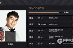 爱豆影响力提升  节奏大爆炸攻略说明