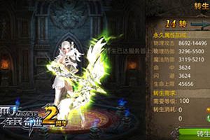 跨服掠夺开启新纪元 《全民奇迹MU》3.0版本全平台上线