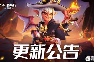 《无限奇兵降临》双倍传说活动开启！