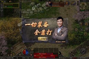 烈焰天下下载地址分享 最新烈焰天下官方安装包