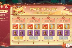 《热血江湖：归来》福丹迎春 登录即领惊喜礼包