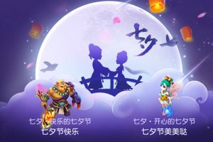 缘定鹊桥！《梦幻西游手游》七夕节特别活动甜蜜邀约