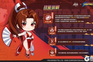 《晶核》全新伙伴「不知火舞」技能爆料