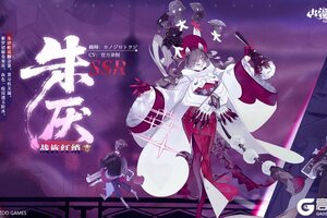 《山海镜花》山海万国志丨全新SSR 朱厌