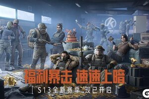 《暗区突围》三周年还能送？！炫酷眼镜潇洒发型，打造你的专属造型
