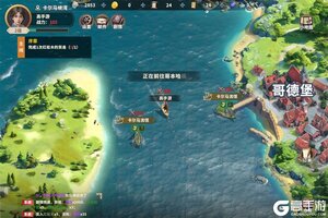 《大航海征途》全新宣传CG登场 超完整游戏内容亮相