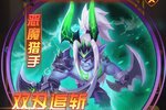 魔界军团下载安装 总结2024安卓版魔界军团下载游戏版本地址