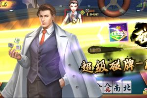 在线打牌成潮流 《香港麻将大亨》技能优化更炫酷