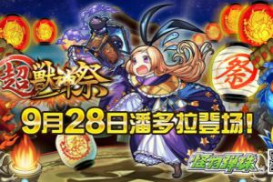 潘多拉降临《怪物弹珠》国服10月迎来同步日服大更新