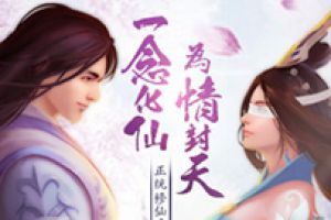 《真我欲封天》：英雄的成长 角色属性大爆发
