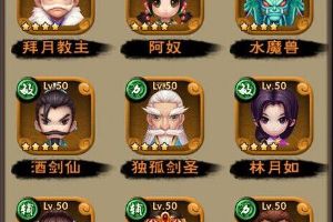 四星橙卡阵容分析