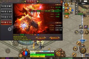 《焚天之怒》超火新服官方最新版开启 下载官方最新版迎风起航