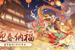 《神州千食舫》新春活动2月6日即将开启！