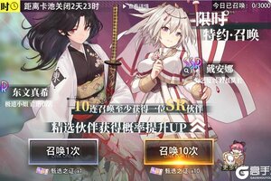 《梦的第七章》【特约召唤】东文真希、戴安娜获取概率提升