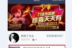 印花礼包领取攻略