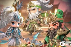 《格斗三国志》万人新服紧急新开 更新全新版领取豪华大礼