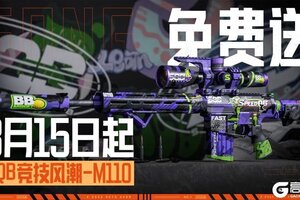 《暗区突围》暗区日历丨枪械涂装免费领取！创伤小组势力已上线