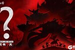 《铁杆三国》风云三载 豪情庆典即将揭幕
