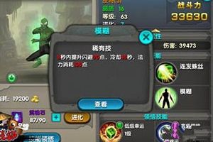 皮特技能属性详解
