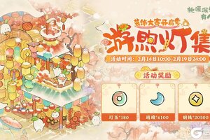 《桃源深处有人家》装饰赛启幕丨桃源乡里年味正盛！