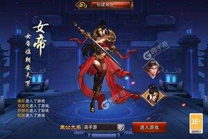 《三国大英雄》最新版今日隆重更新 开启新服礼包共襄盛举