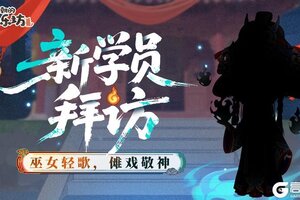 《某某朝的女子乐坊》新学员拜访丨巫女轻歌，傩戏敬神
