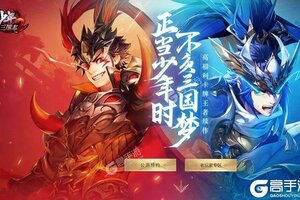 卡牌战略手游一个就够了 《少年三国志2》迎全新版紧急加开新服