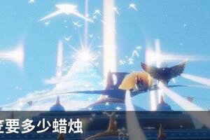 光遇斗笠要多少蜡烛