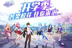 《校花的贴身高手》正版授权 畅享预约豪礼