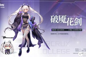 《魂器学院》全新版本将于8月14号开启