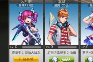 艾米丽和亚瑟最新车手对比