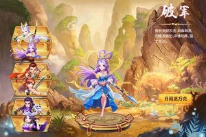 下载新版本《召唤三国》领礼包 今天开新服进服享福利