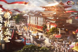 锦绣盛世由你缔造 《乱世王者》公测双周年庆震撼开启