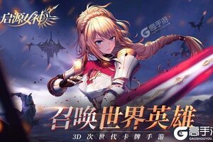 启源女神下载 2025官方最新安卓版启源女神下载安装方法来了