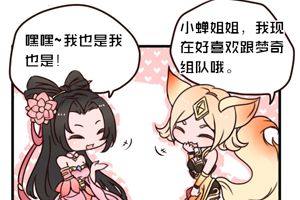 【王者荣耀漫画】梦奇：我这是虚胖！！