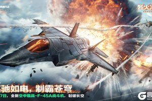 《三角洲行动》疾驰如电，制霸苍穹