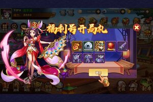 《极品三国》新服盛大开启 下载最新版极品三国迎接新征程
