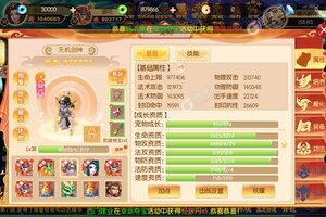 西游记：大话女儿国新服低调来袭 官方版西游记：大话女儿国下载一起来了
