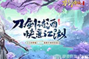 刀光剑影 《刀剑情仇》圆你绝世大侠梦