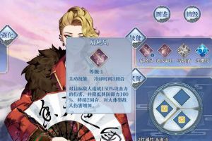 梦间集洛阳扇介绍：洛阳扇技能解析