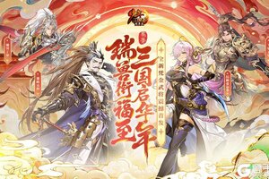 《少年三国志》新春版本梵金武将惊喜首发