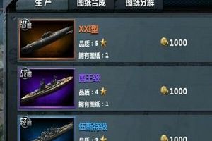 造船厂玩家综合教程
