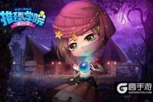 玩过《推理学院》狼人杀，也该在职场上长点儿心