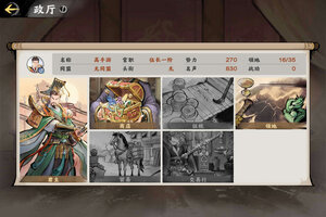 《秦皇汉武》VIP礼包低调来袭 官方版下载开启