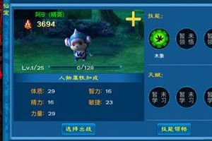 大师兄阿B角色设定详解攻略