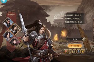 下载官方最新版《三国之空城计》 磨刀霍霍向新服